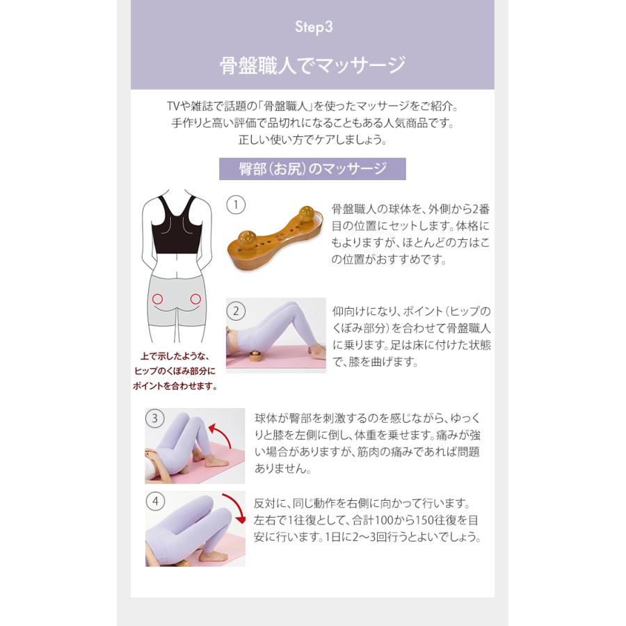 正規品 骨盤職人 PV01 骨盤矯正 マッサージ器 指圧 代用 器具 木製