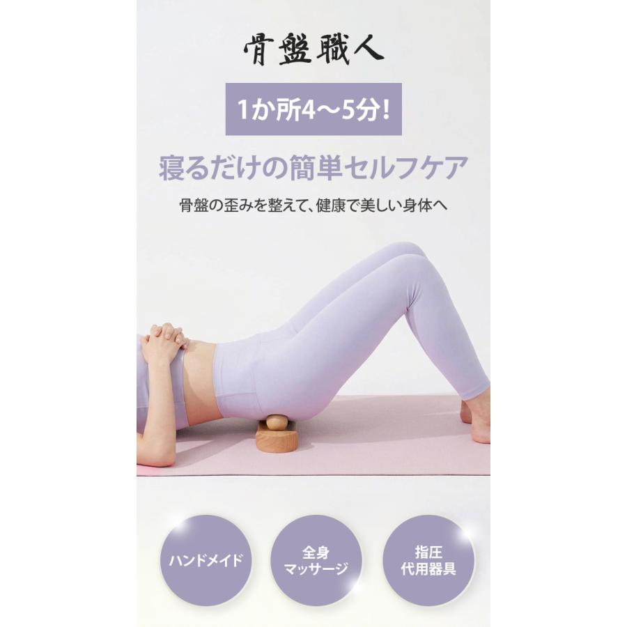 正規品 骨盤職人 PV01 骨盤矯正 マッサージ器 指圧 代用 器具 木製