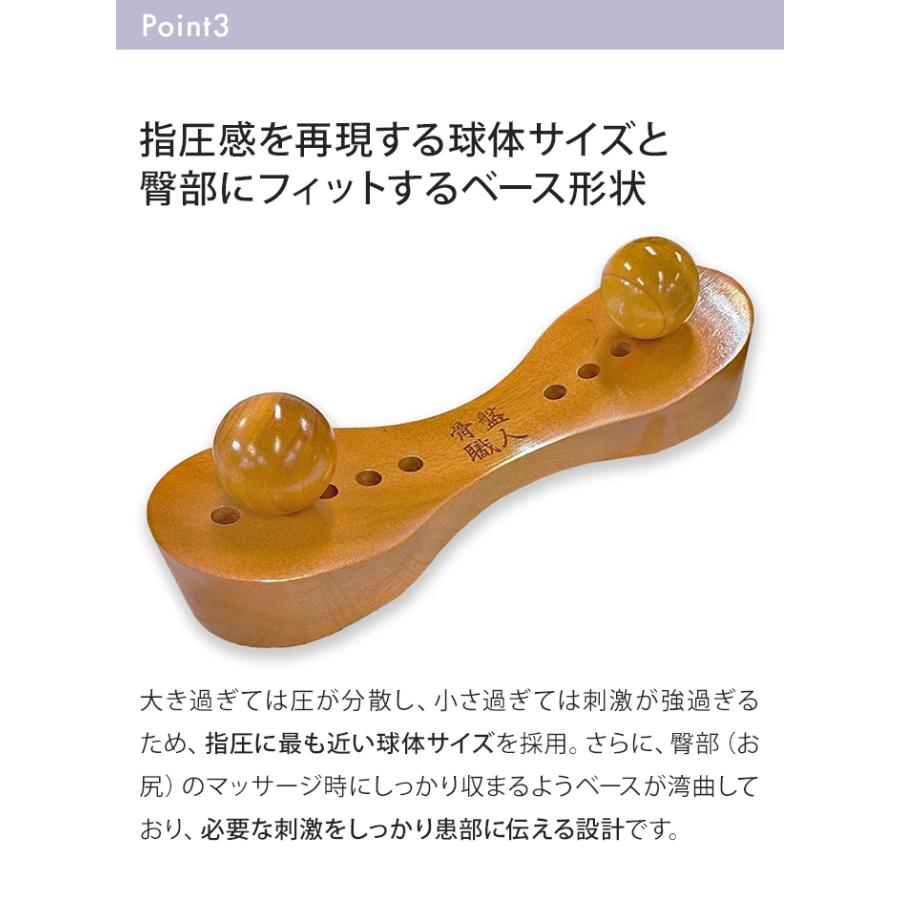 正規品 骨盤職人 PV01 骨盤矯正 マッサージ器 指圧 代用 器具 木製