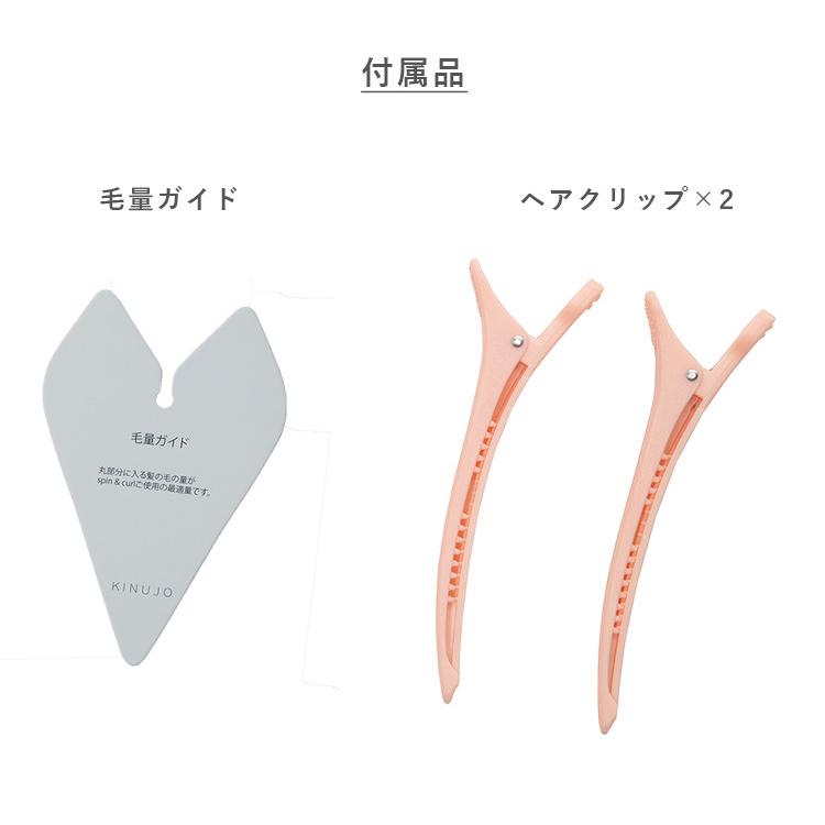正規販売認証 絹女 KINUJO spin＆curl スピン＆カール 自動巻きカール 