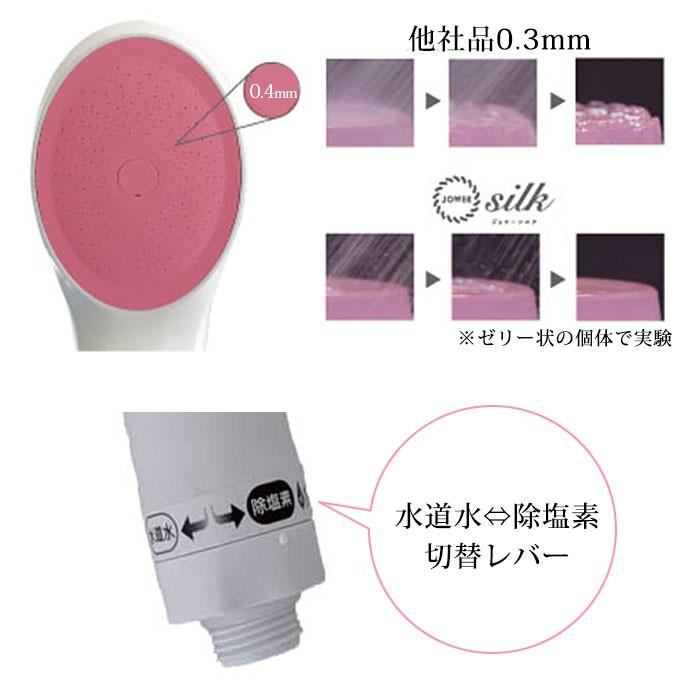 ジョワー シルクスイッチ JOWER silk switch 除塩素シャワーヘッド JS219-W 水生活製作所(SIB) 海外×の画像