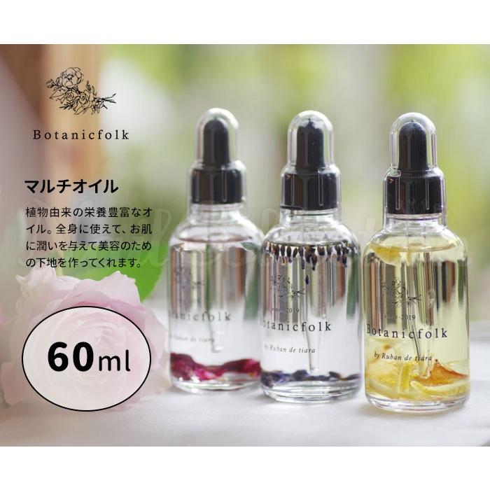 今ならフットマスク付き ボタニークフォーク マルチオイル 60ml オイル美容液 Botanicfolk 在庫有 N Nailcollection 通販 Yahoo ショッピング
