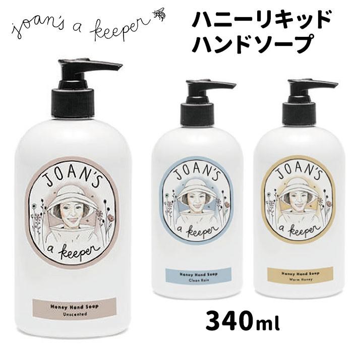 【新品・未使用】ゲラン リキッド ハンド ソ―プ LIVING-OIL ハンドソープ＆ボディソープ PowderyWood Set
