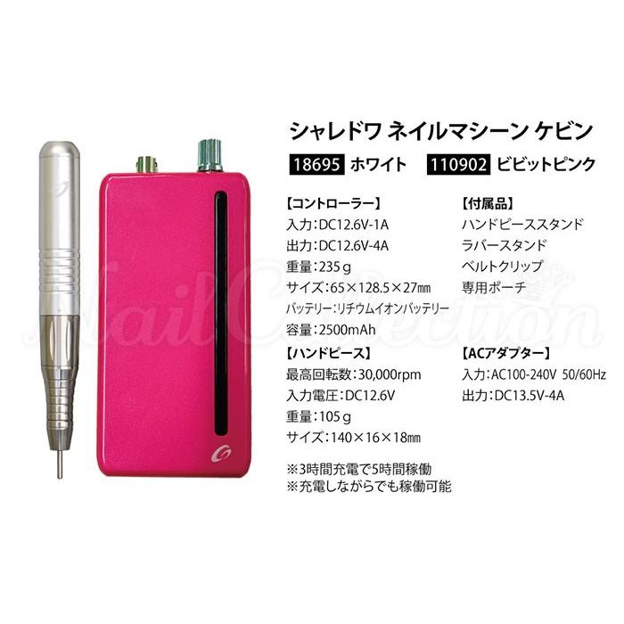 ネイルマシーン ケビン ポータブル ネイル研磨機 KEVIN ネイルマシーン ケビン ポータブル ネイル研磨機 KEVIN