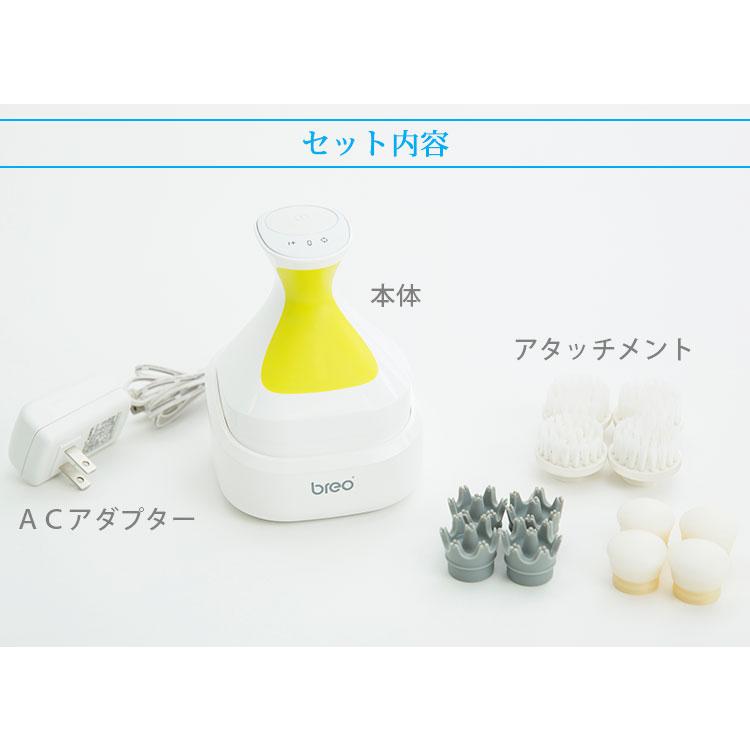モンデール バスリフレ iR4 ブレオ breo mondiale Bath Refle(SIB
