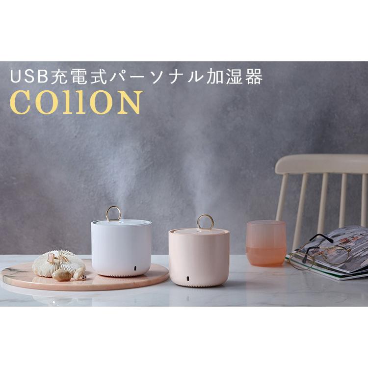 USB 充電式 ミニ加湿器 コロン SMHMー004 USB Charging Mini Humidifier COllON（WNR） 一部お取寄せ【SIB】 海外×｜nailcol｜10