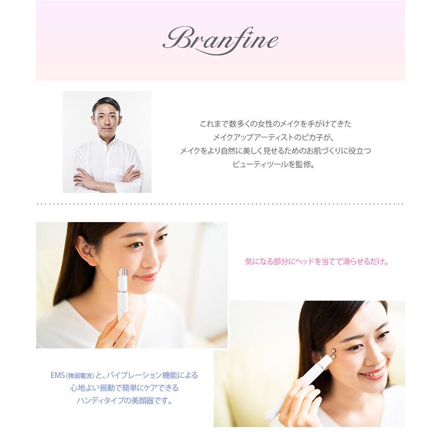 ブランフィーネ ダブルブースター Branfine double booster EMS ハンディ美顔器(SIB) 海外×の画像