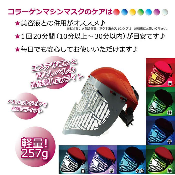 LED光美容美顔器 コラーゲンマシンマスク お取寄せ【SIB LED光美容美顔器 コラーゲンマシンマスク お取寄せ【SIB