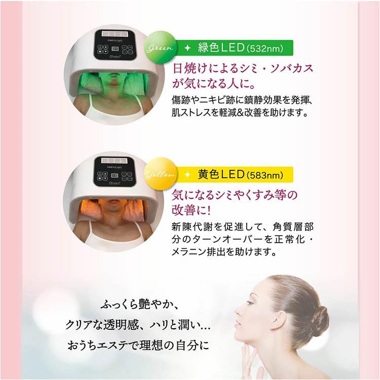 今ならシートマスク付き　1000円OFFクーポン対象　LED光エステ美顔器 オメガライト 4色カラータイプ（IBBD）　お取寄せ