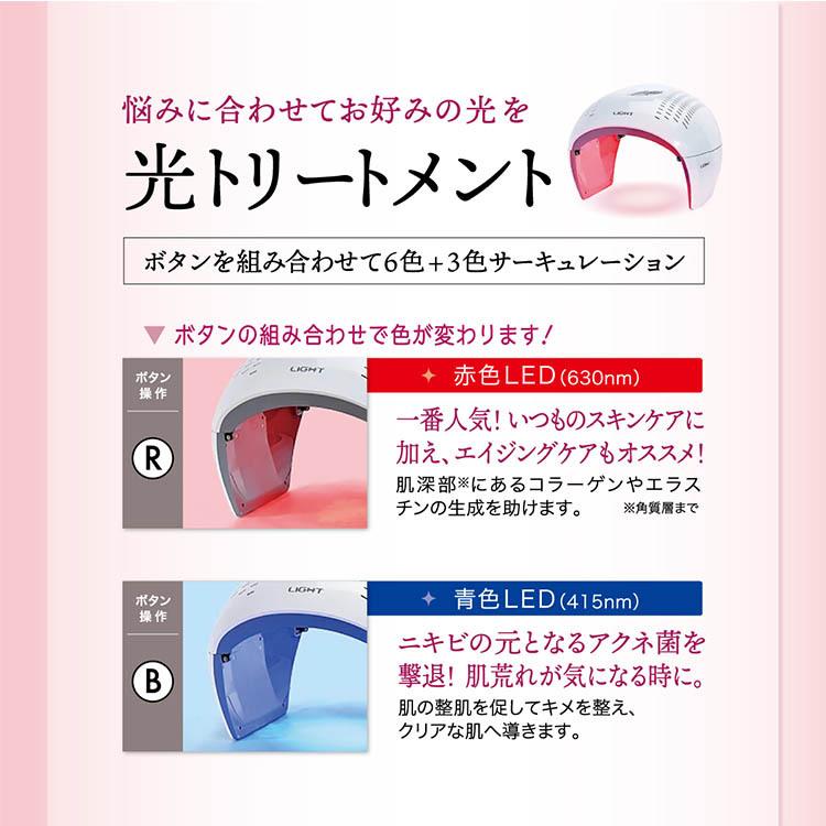 LED美容ライト プレミア Led Beauty Light Premier 光美容【SIB LED美容ライト プレミア Led Beauty Light Premier 光美容【SIB