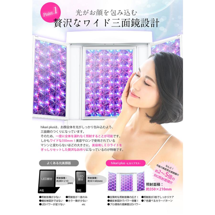 美ルル ヒカリプラス KRD1052 belulu フォトフェイシャルLEDミラー(SIB