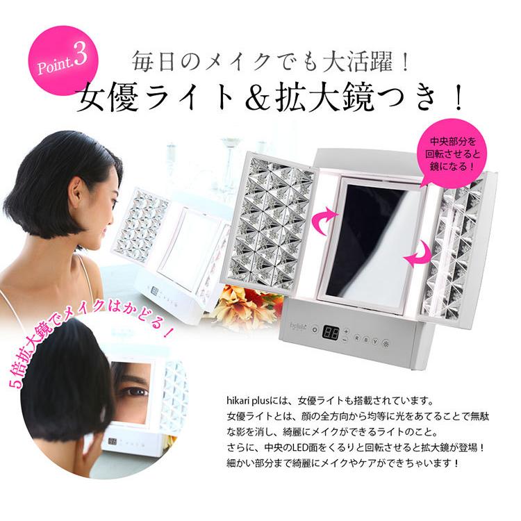 美ルル ヒカリプラス KRD1052 belulu フォトフェイシャルLEDミラー(SIB