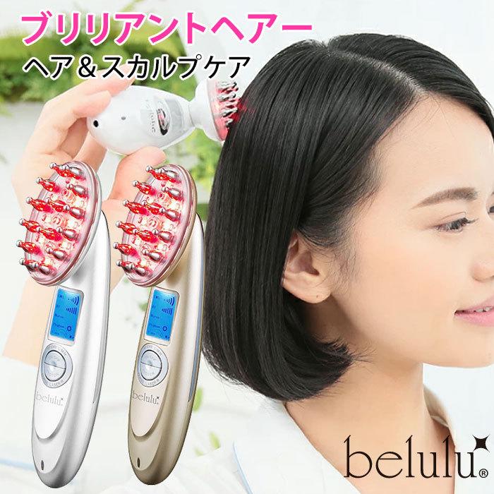 belulu タオルおまけ付 美ルル ブリリアントヘアー KRD1046 Brillant 