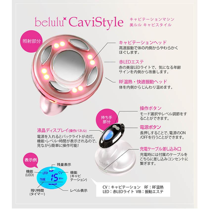 美ルル キャビスタイル KRD1030 belulu ビューティフルエンジェル 一部