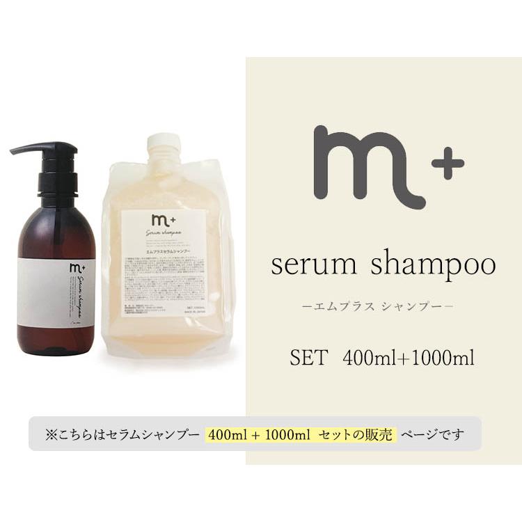 今ならシートマスク付き m＋ エムプラス セラムシャンプー セット 400ml＋1000ml serum shampoo クローバー（eig）【DM】 海外×｜nailcol｜02