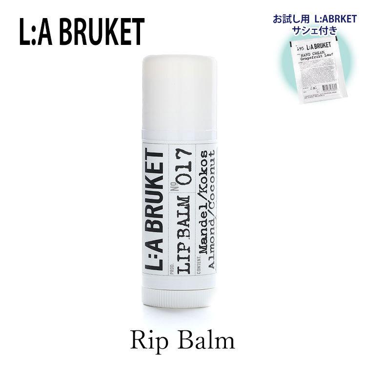 お試し用ハンドクリーム付 お試し用ハンドクリーム付 メール便無料 ラ ブルケット リップクリーム La Bruket Bey N Nailcollection 通販 Yahoo ショッピング