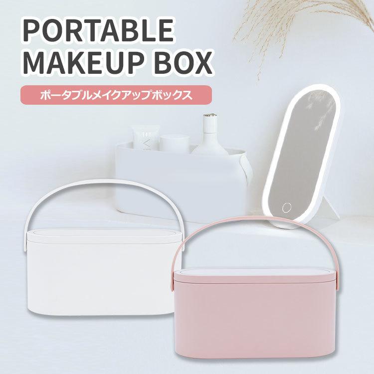 PORTABLE MAKEUPBOX ポータブル メイクアップボックス H-BL-02 メイク