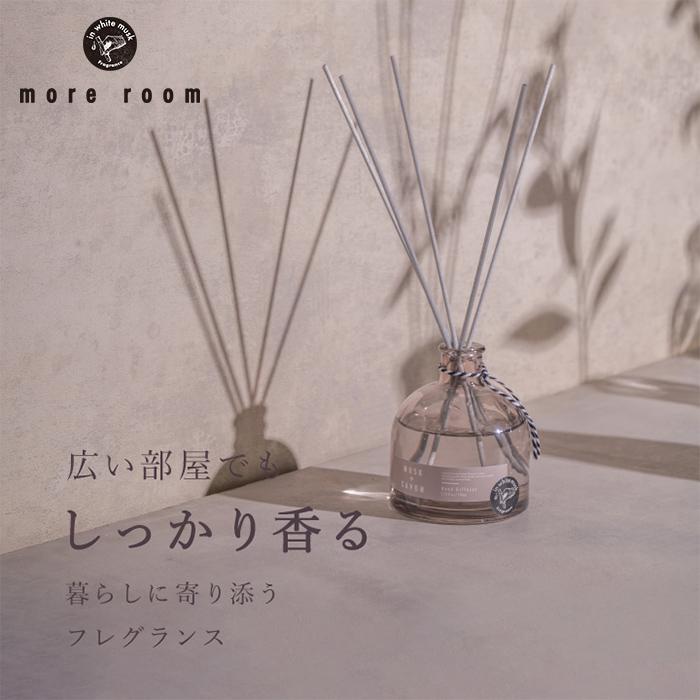 正規販売店 more room リードディフューザー 170mL モアルーム