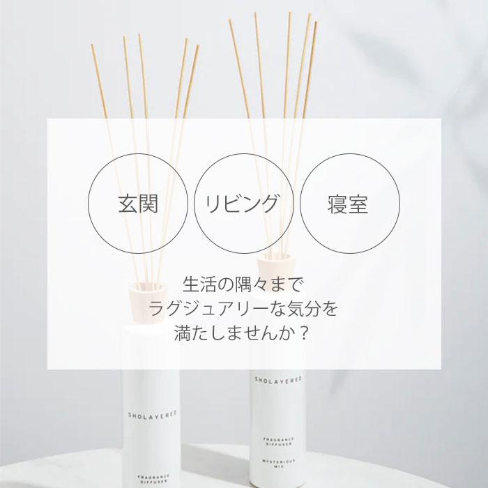 ショーレイヤード ディフューザー 500ml セントネーションズ