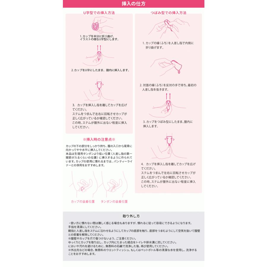 ローズカップ 月経 カップ Rose 生理用品 簡単 日本製 生理カップ 月経カップ 経血カップ Cup イマリ 体内装着タイプ