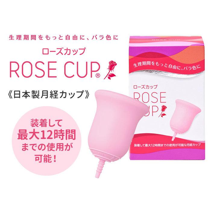 2個セット 日本製 日本人女性向け 月経カップ ローズカップ ROSE CUP 一般医療機器 月経処理用タンポン（KART）【SIB】  :N10014996:NailCollection - 通販 - Yahoo!ショッピング