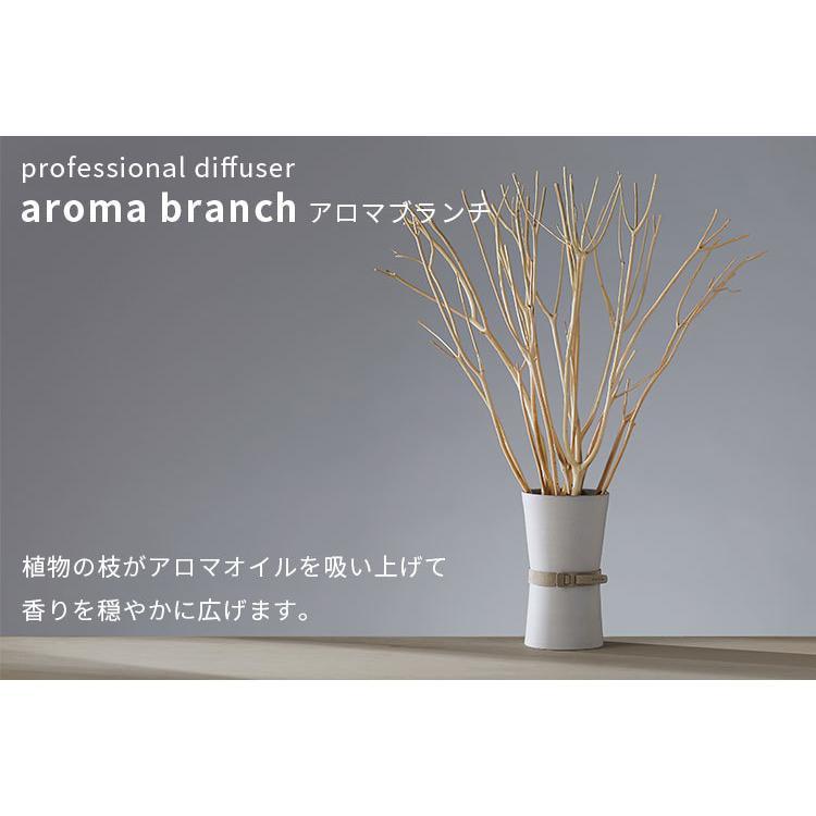 アットアロマ ベース＋ブランチセット アロマブランチ aroma branch 