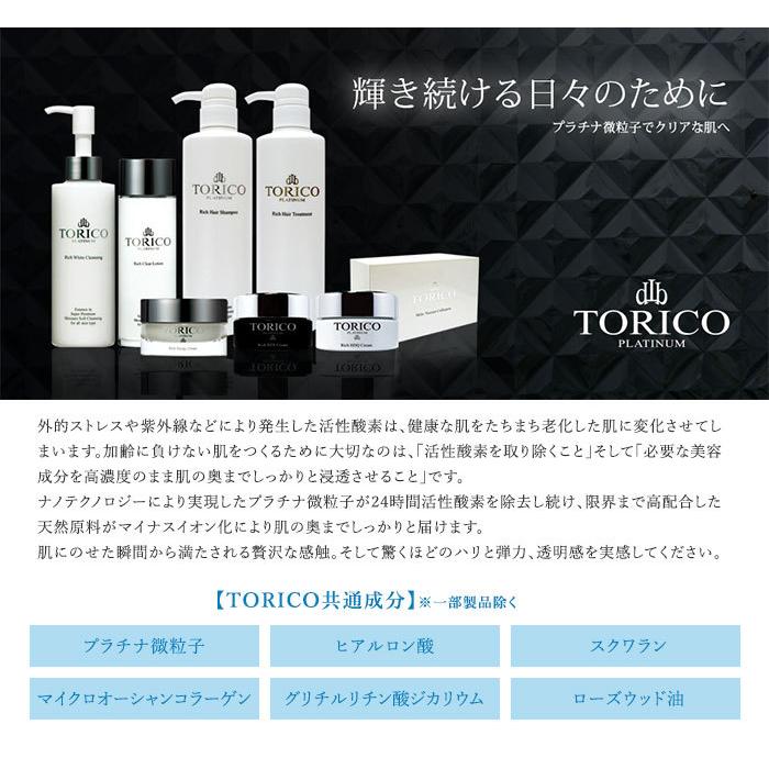 トリコプラチナム リッチHDQクリーム 30g ハイドロキノンクリーム