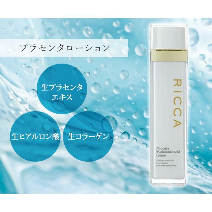 リッカ プラセンタローション 130ml RICCA 高濃度プラセンタスキンケアシリーズ（SLB）【DM】 海外×｜nailcol｜02