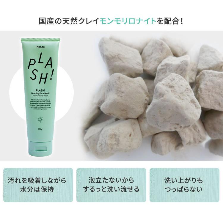 Nendo PLASH Morning Face Wash 150g プラッシュ KURUMU クルム 洗顔料 モンモリロナイト配合（KRM）【DM】 海外×｜nailcol｜03