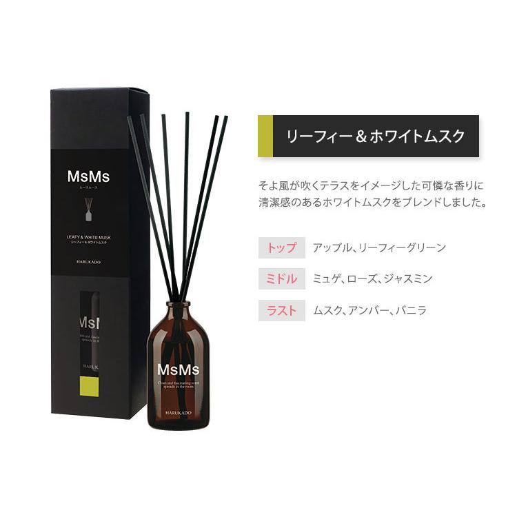 選べる2個セット ムースムース リードディフューザー 90ml MSMS 芳香剤