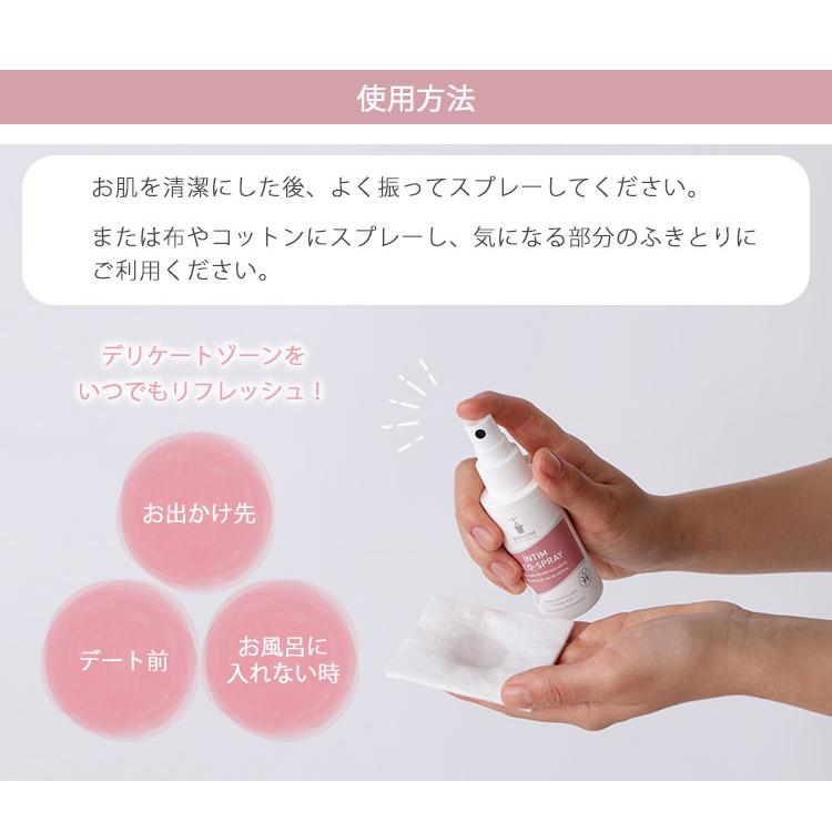 ビオトゥルム フェミニンデュオスプレー 50ml デリケートゾーン専用 スプレー リフレッシュ （OMCH） メール便無料【DM】 海外×｜nailcol｜04