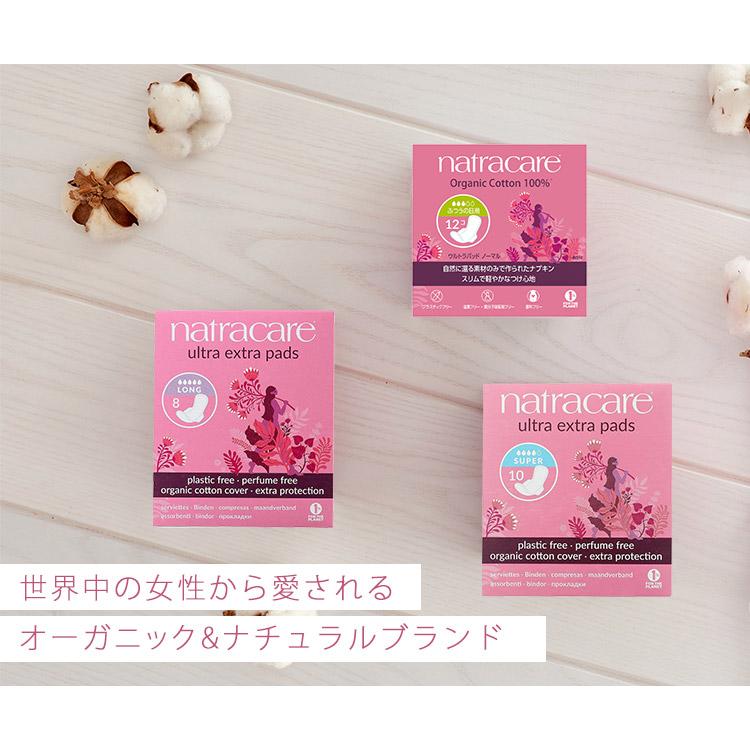 選べる10個セット ナトラケア ウルトラパッド 生理用 ナプキン