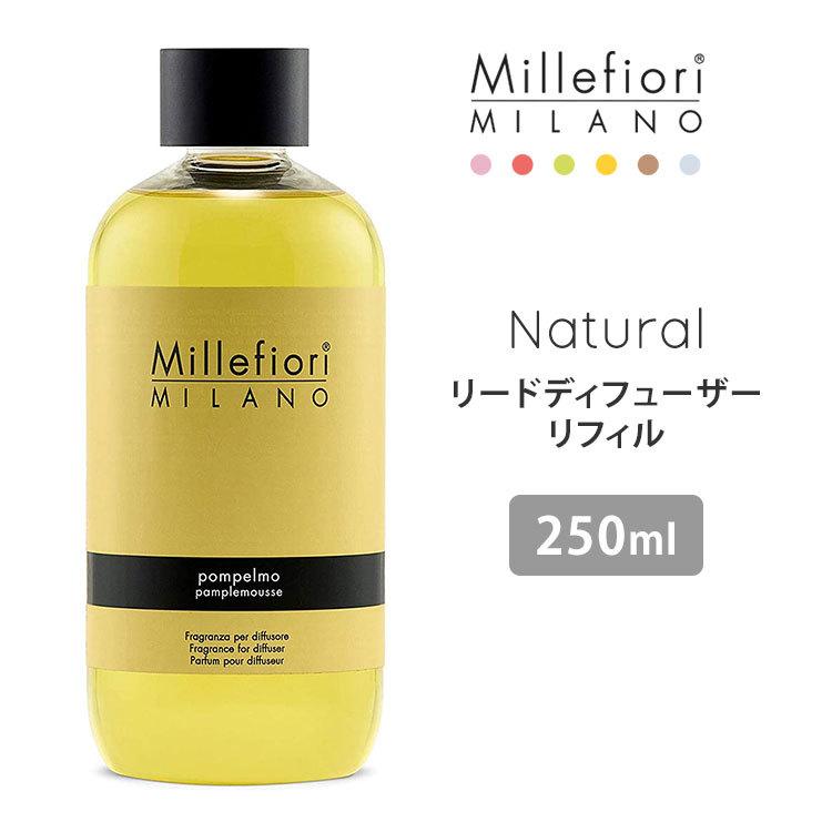 購買 リードディフューザー 詰替用リフィル マグノリア NATURAL ミッレフィオーリ Millefiori アロマディフューザー 公式通販サイト ミッレフィオーリ Millefiori naturalシリーズ スティックレフィル リードディフューザー専用リフィル・詰め替え用 250ml ベルガモット DIF-25-017