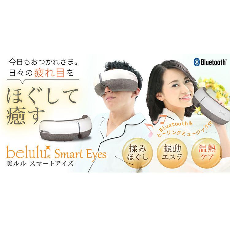 belulu 1美ルル スマートアイズ KRD1065 Smart Eyes アイ