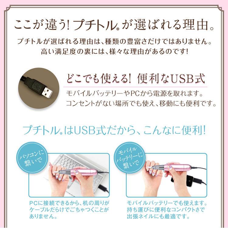 Petitor プチトル L KRD2001 ネイルマシン ビューティフルエンジェル