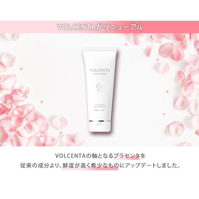 ボルセンタ バストクリーム 100g VOLCENTA BODY's Pro(DM) 海外× 爆買