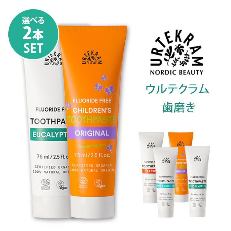 選べる2本セット ウルテクラム 歯磨き粉 75ml チャイルド ミント＆グリーンティー オーガニック ハミガキ （OMCH）メール便可【DM】 海外×｜nailcol