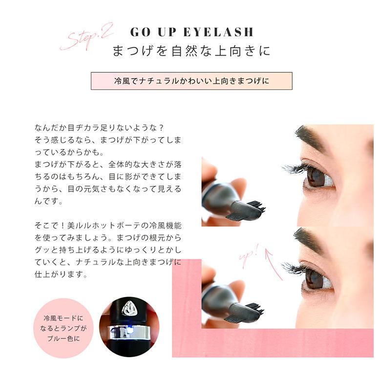 belulu 美ルル ホットボーテ KRDLASHDRIER まつ毛ドライヤー メール便