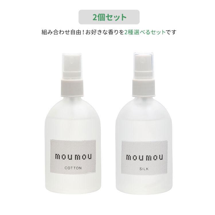 選べる2個セット moumou ピローミスト 100ml ムームー Pillow Mist フレグランス／ニシカワ【SIB】  :N10015359:NailCollection - 通販 - Yahoo!ショッピング