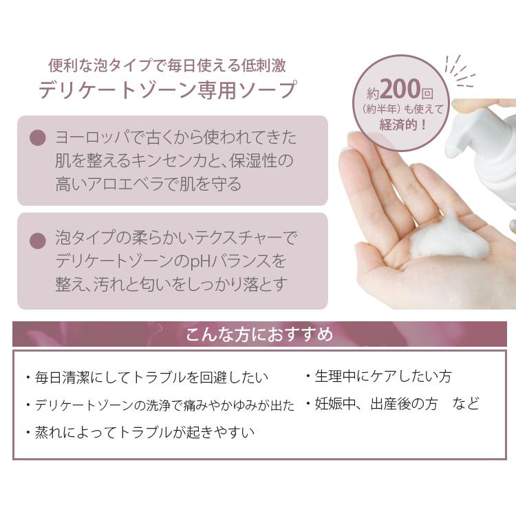 YES インティメイト・フォームウォッシュ 150ml 無香料 ローズ