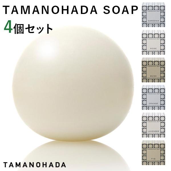 選べる4個セット タマノハダ ソ-プ SOAP TAMANOHADA（ACTW）【SIB】 海外×｜nailcol