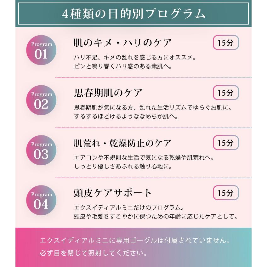 LED美容器 エクスイディアル mini ミニ EX-120 ホワイト ピンク LED