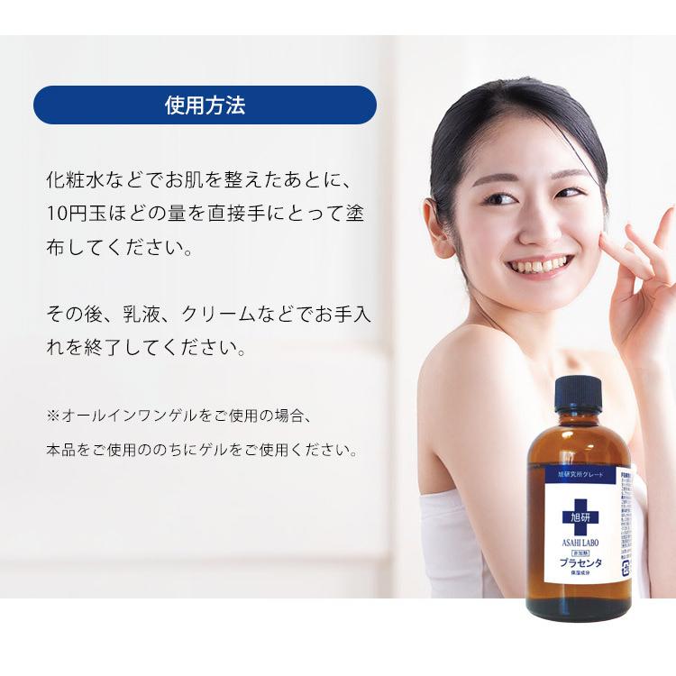 旭研究所 非加熱プラセンタ 100ml 馬プラセンタ 原液 非加熱 業務用 美容液（NLV）【DM】 海外×｜nailcol｜04