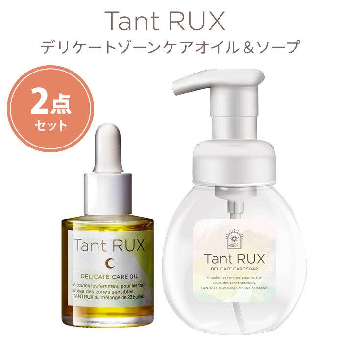 正規品 タントリュクスオイル 30ml 二本セット売り | www.tspea.org