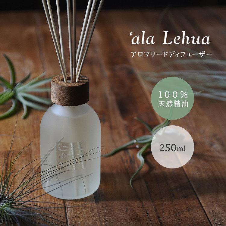 2点セット アラレフア アロマリードディフューザー＋フレグランスオイル 250mL ‘ala Lehua リフィル 詰替え用(SIB) 海外×の画像