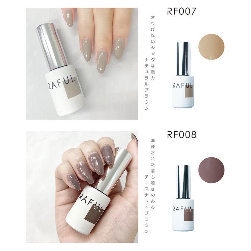 選べる3本セット RAFUL ジェルネイル 5ml ラフル カラージェル ワン