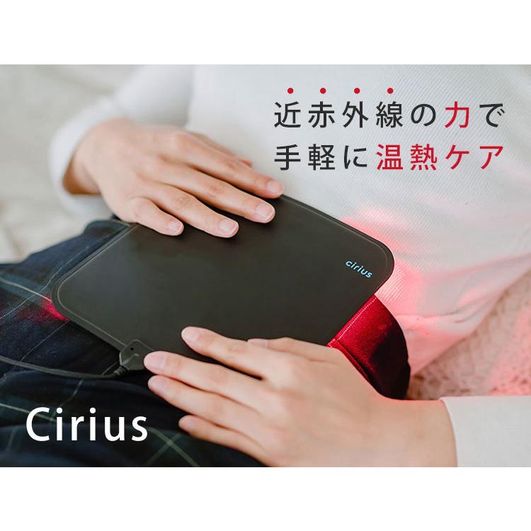 TAG SOLUTION Cirius 近赤外線 LEDパッド 近赤外線×温熱 筋肉層まで