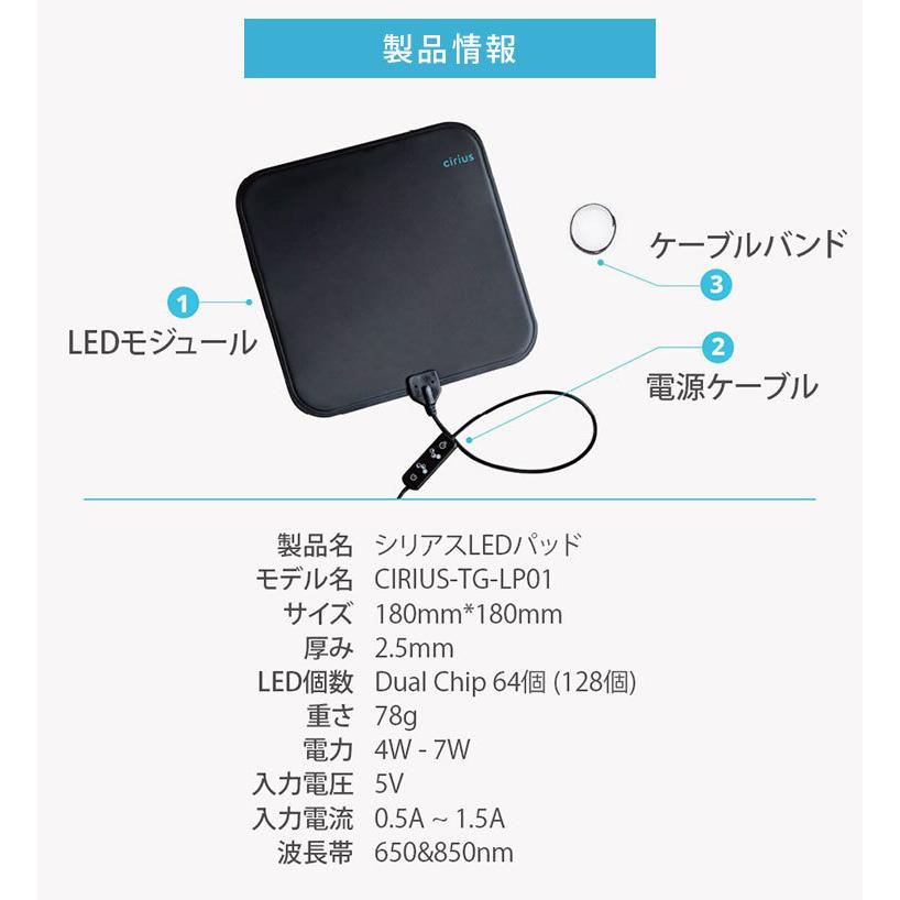 TAG SOLUTION Cirius 近赤外線 LEDパッド 近赤外線×温熱 筋肉層まで
