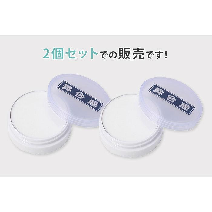 2個セット 舞台屋 白べた 20g AIDA アイーダ 白塗り クリーム