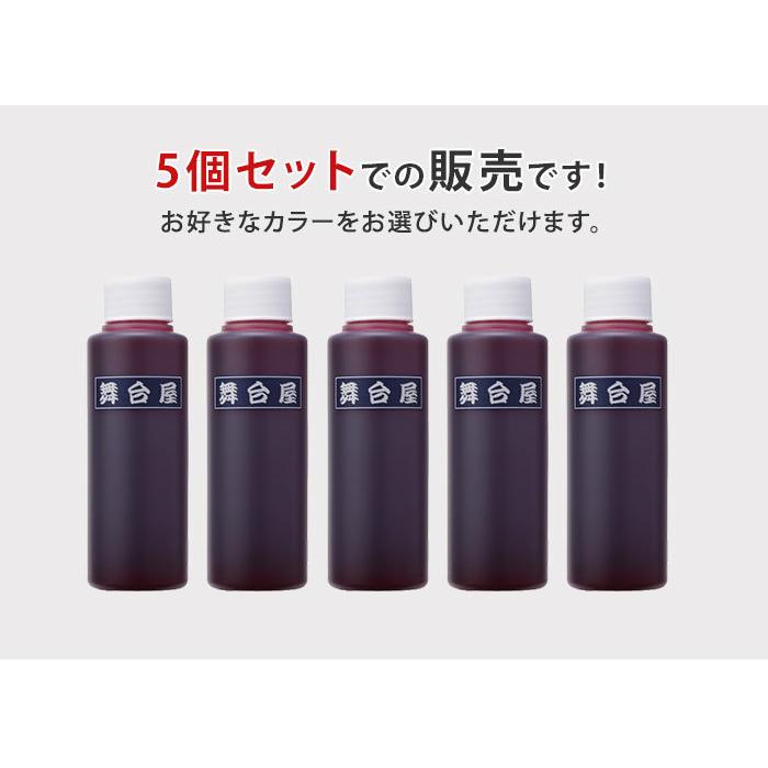 選べる5個セット 舞台屋 ドレッシーレッド 100ml AIDA アイーダ 血糊